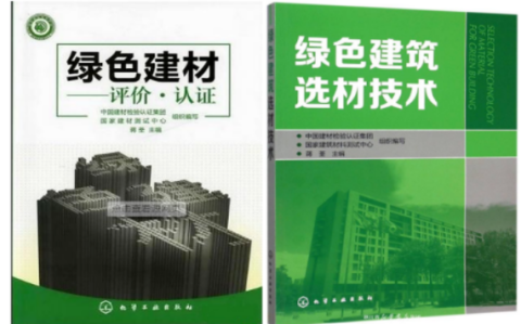 双鸭山防腐地坪公司参编《绿色建材评价 高固体分防腐蚀涂料》国家团体标准