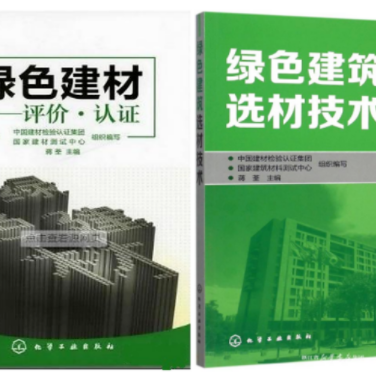 双鸭山防腐地坪公司参编《绿色建材评价 高固体分防腐蚀涂料》国家团体标准
